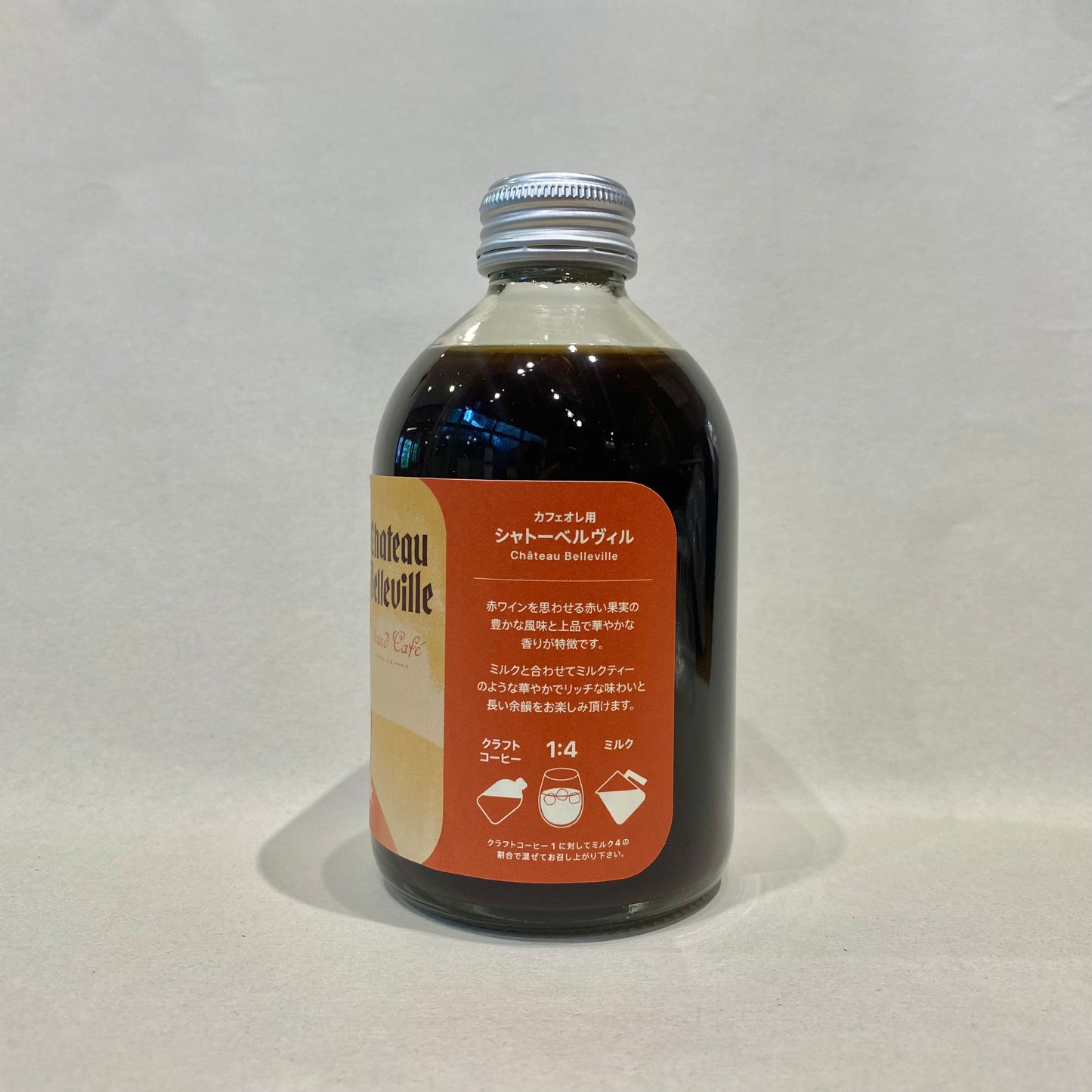 Chateau Belleville カフェオレ用クラフトコーヒー
